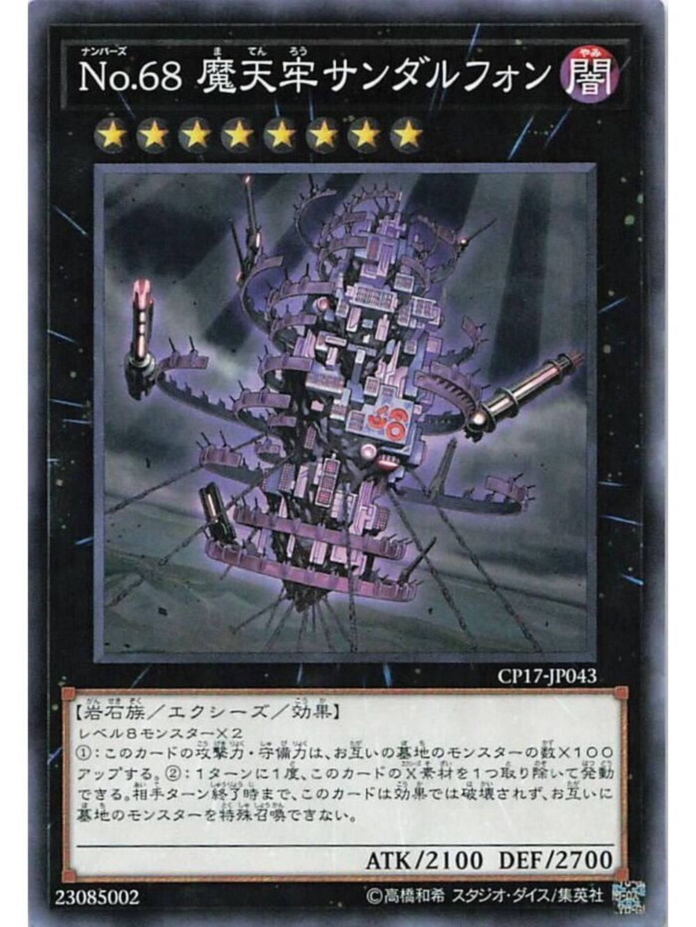 Yu-Gi-Oh! TCG 2026 Dark Magician NM WCJPP